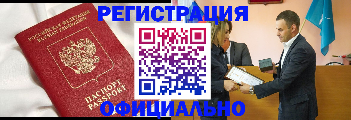 прописка от собственника в Александровске-Сахалинском