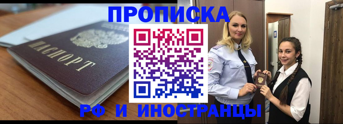 прописка в квартире в Александровске-Сахалинском