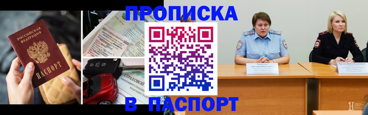 временная регистрация собственник в Александровске-Сахалинском
