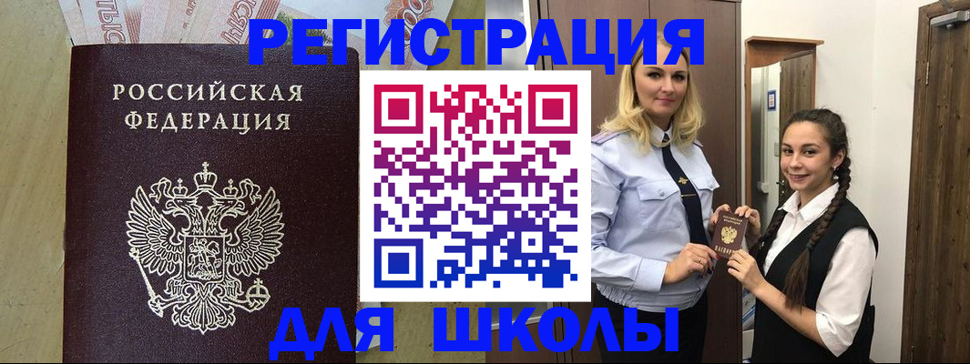прописка в квартире в Александровске-Сахалинском